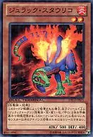 DTC2-JP071 [N] : Jurak Staurico