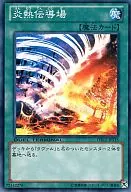 DTC2-JP115 [N] : Campo de conducción térmica por llama