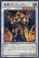 DTC2-JP088[UR]：魔轟神レイジオン