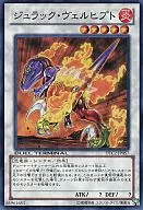 DTC2-JP057 [Super Rare] : Julac ヴェルヒプト