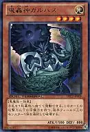 DTC2-JP003[R]:魔轰神伽巴路