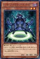DTC2-JP045 [R] : Real Generators Coordinator