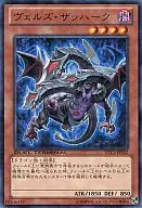 DTC2-JP102 [R] : Verz Sahark