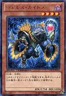 DTC2-JP103 [R] : Verz Caitos