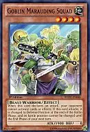 REDU-EN040[N]:Goblin Marauding Squad/Goblin突破部隊
