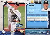 A05 [pitcher] : Yoshihisa Hirano