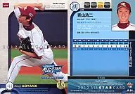 A14 [Pitcher] : Koji Aoyama