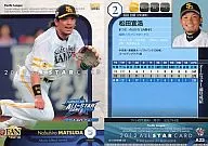 A23 Infielder : Nobuhiro Matsuda