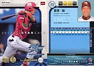 A31 Outfielder : Ryo Hijirisawa