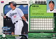 A53 (catcher) : Motonobu Tanishige
