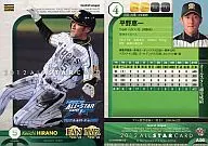 A56 Infielder : Keiichi Hirano