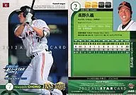 A63 [outfielder] : Hisayoshi Nagano