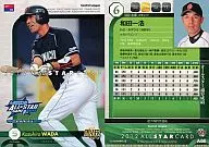 A66 [outfielder] : Kazuhiro Wada