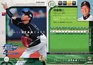 A70(投手):田島慎二