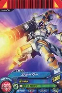 3-42[N]：ジョーカー