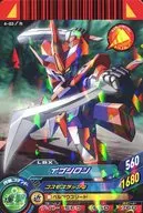 4-03[R]：イプシロン