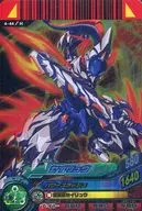 4-44[H]：セイリュウ