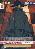 MN/036 [SC] : (Ro) 3 rd Volcano Takao