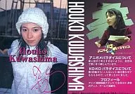 Houko Kuwashima / CD "KO-KO Paradise" privilege
