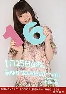 冨田麻友/AKB48×B.L.T.2009 CALENDAR-4TH63/258