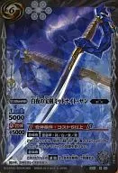 SD11-X02[X]：白夜の宝剣ミッドナイト・サン