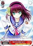 AB/WE14-31[C]：理不尽な要求 ゆり