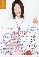 松井珠理奈/2012年A HAPPY NEW YEAR新年紀念評論正式生寫真