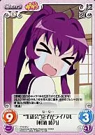 YY-019[U]:"学生会"京子的竞争对手