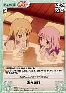 YY-081 [C] : Hot spring trip