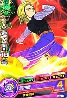 HG4-10 [Common] : Anthropomorphic 18