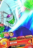 HG4-11 [Comum] : piccolo