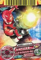 Tokumei. P 047 [tarjeta de promoción] : Red Buster