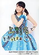 Berryz Kobo / Risako Sugaya / Above the Knees, Light Blue Costume, Right Hand Fist, Left Hand Back, Background White / "" "Local Special" "4 th Edition ~ Ueno Version ~"