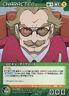 CH-052[U]:伊万卡·塔诺维奇