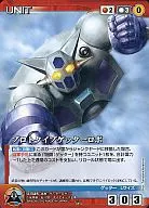 U-046 [C] : Prototype Getter Robo