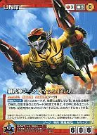 U-047[R]:钢神钻(马赫钻)