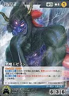 U-048[C]:惡魔王埃利亞的芝諾