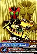 06-09[C]:假面骑士OasタトバCombo