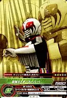 06-22 [C] - Kamen Rider Super 1