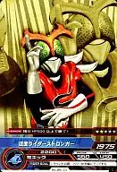 06-23 [C] - MASKED RIDER STRONGER