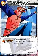 25/85 [C] : "Carpenter" Kaku