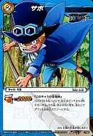 41/85[C]:Savo