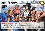 73/85[C]：ガレーラカンパニー