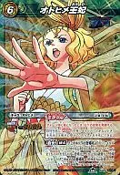80/85 [M] : Princesa Otohime