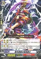 BT08/040[R]:雷牙魔矛的咒禁騎士