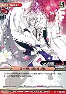 01-006[R]:返祖禦狐神雙熾