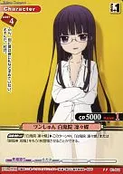 01-011 [U] : Tsunshun Shiraki-in Rinryicho