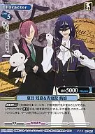 01-025 [R] : Zannatsu NATSUME AND Aoni IN KAGERO
