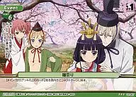 01-087 [R] : Hina Matsuri