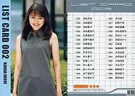 LIST CARD 002 : Kanna Inoue / Regular Card / OSCAR PROMOTION MODEL 200 PREMIUM COMPLETE